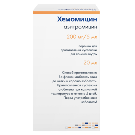 Хемомицин 200мг/5мл 20мл порошок д/суспензии д/пр внутрь (Азитромицин)